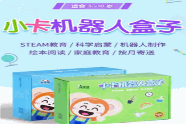 小卡机器人盒子