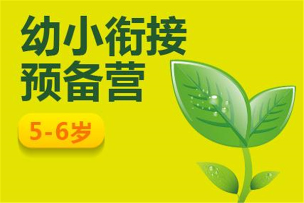 三学堂教育