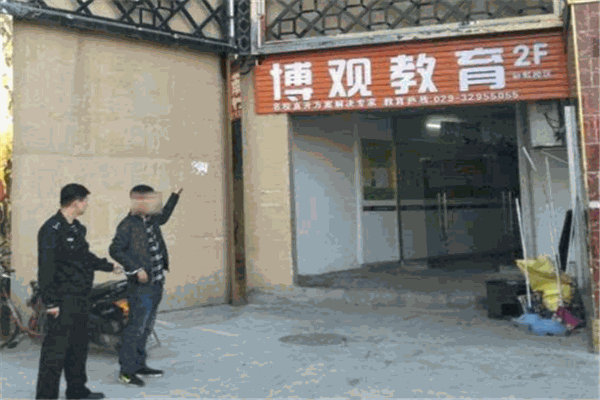 博观教育