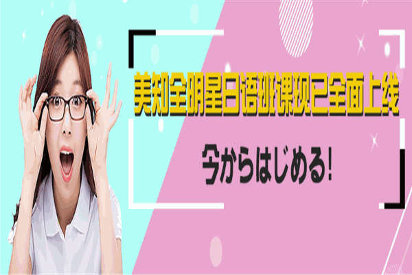 美知教育