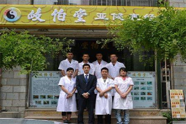 岐伯堂中医养生加盟