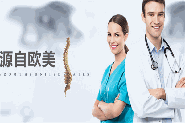 脊速康脊柱康复中心