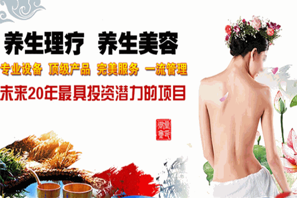 御玺堂SPA加盟