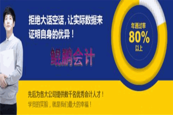 鲲鹏教育