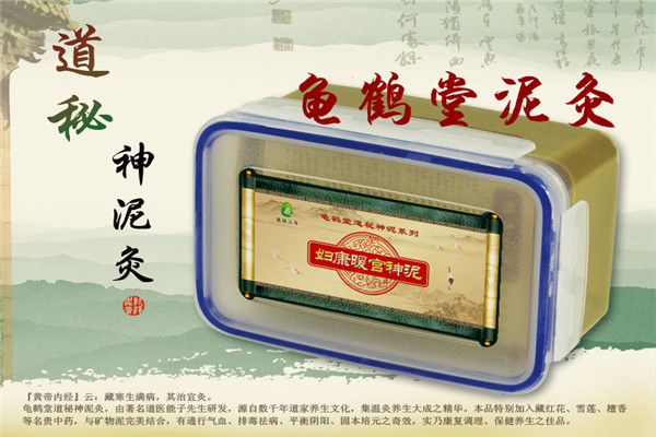 龟鹤堂养生保健加盟