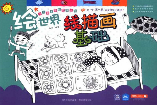 维尔教育