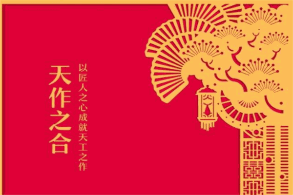婚庆