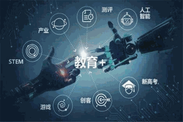 统一AI智能教育
