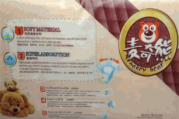 麦奇熊纸尿裤