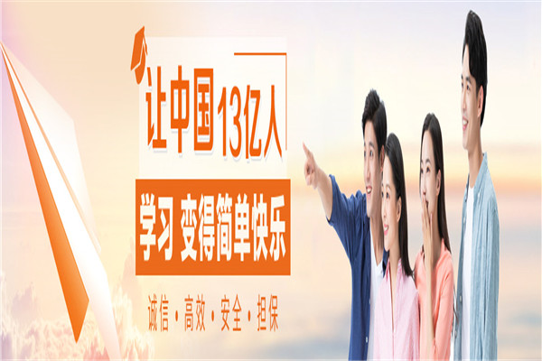 伯乐教育