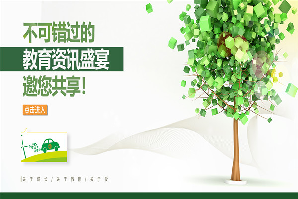 青学园教育