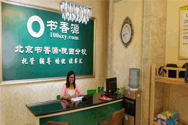 北京书香源教育