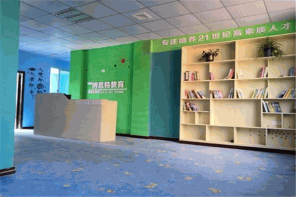 博思特教育