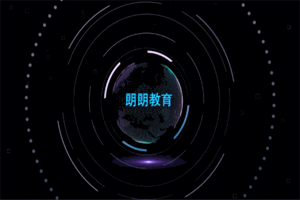 朗朗教育