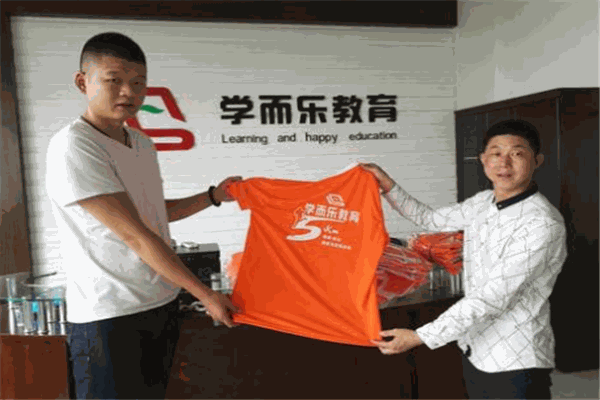 学而乐教育