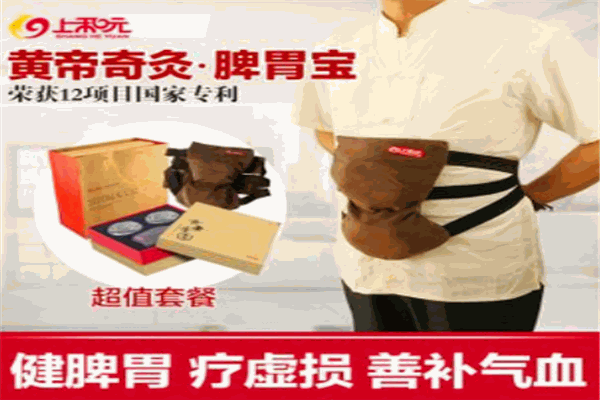 上和元养生馆加盟