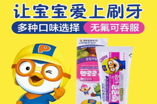 宝露露pororo