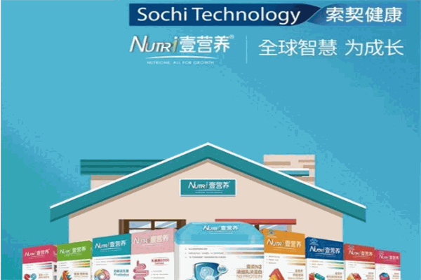 Nutri壹营养