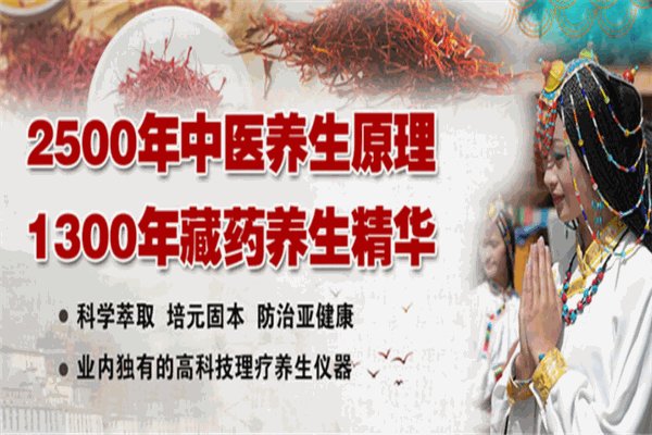御玺堂SPA加盟