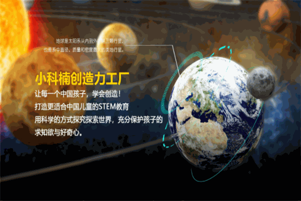小科楠创造力工厂