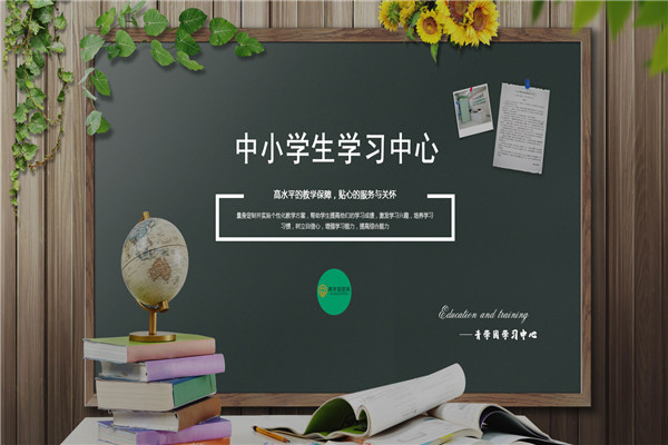 青学园教育