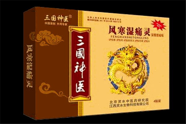 三国神医康善堂加盟