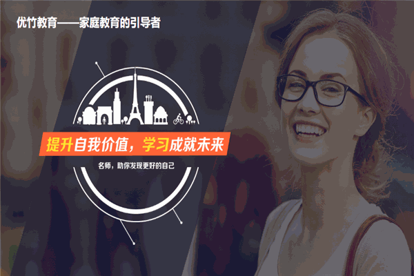 优竹教育