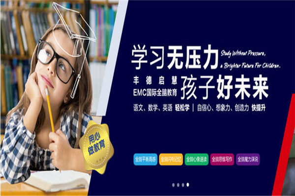 中翰教育