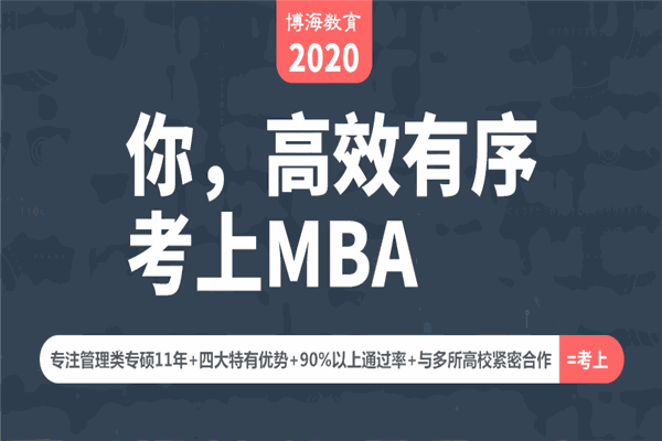 博海教育
