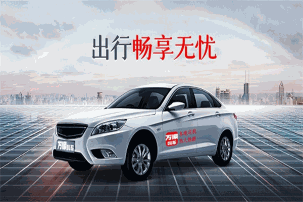 万顺叫车
