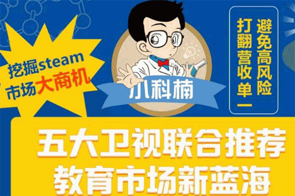 小科楠创造力工厂
