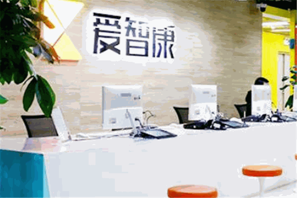 爱智康