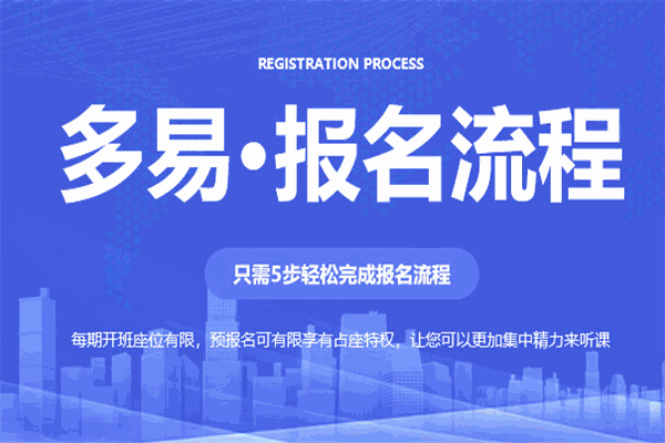 多易教育