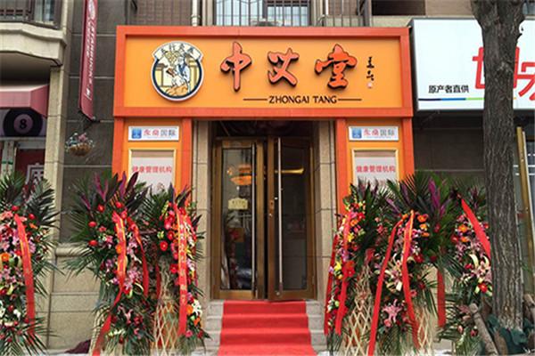 中艾堂艾灸馆加盟