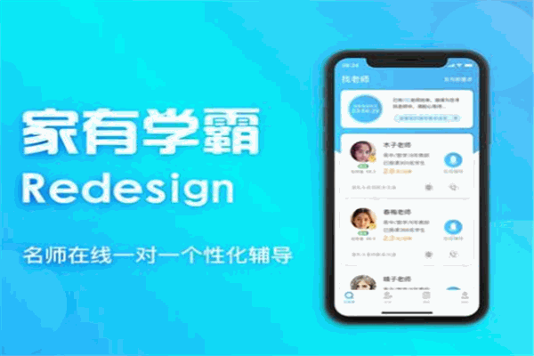 家有学霸