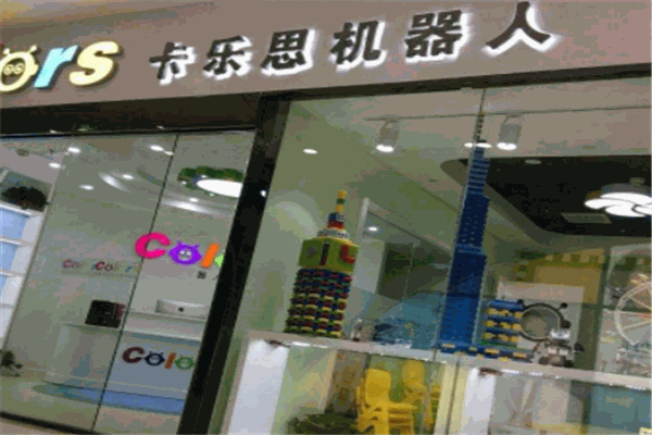 卡乐思机器人教育