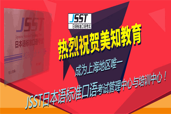 美知教育