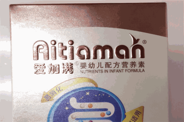 爱加满婴儿食品