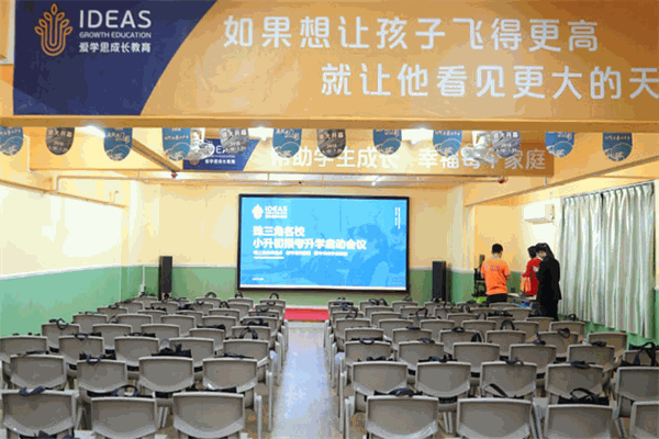 爱学思成长教育