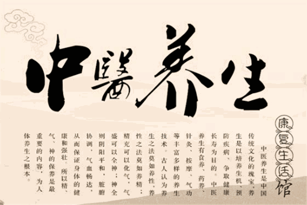 三国神医康善堂加盟