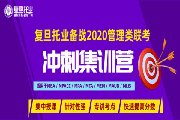 复旦托业教育