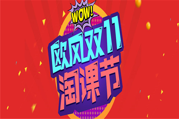欧风小语种培训中心