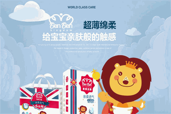 笨笨王国纸尿裤