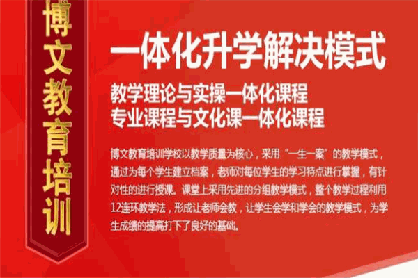 博景睿教育