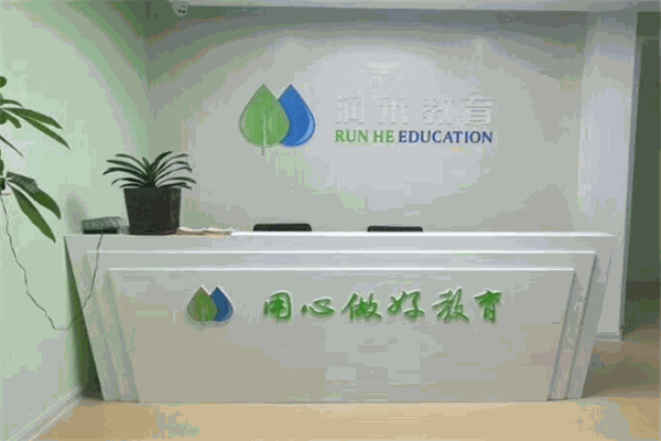 天景润禾教育