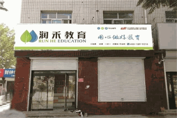 天景润禾教育