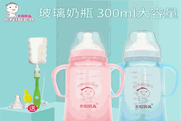卡尼贝儿奶瓶