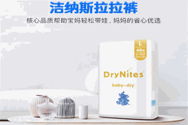 洁纳斯纸尿裤