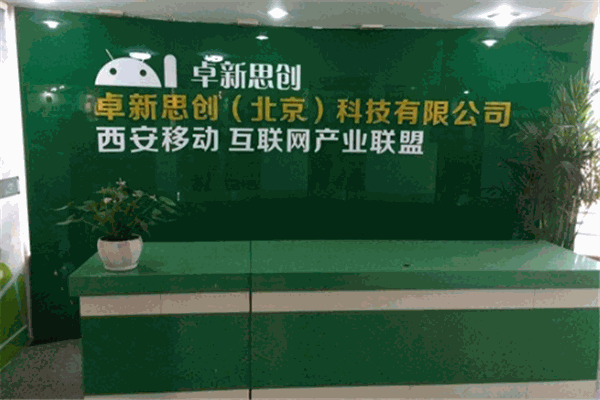 卓新思创互联网教育