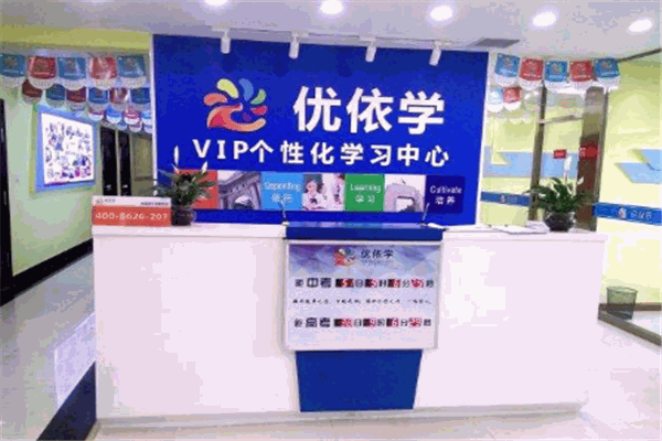 优依学教育